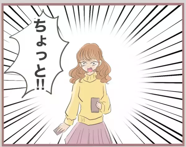 「【漫画】怒りの矛先は彼の妻！ 彼に「ストーカー化」と言われ…【妹の人生が大転落 Vol.27】」の画像