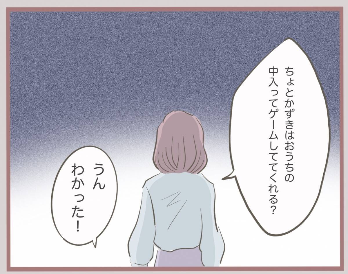 【漫画】怒りの矛先は彼の妻！ 彼に「ストーカー化」と言われ…【妹の人生が大転落 Vol.27】