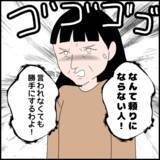 「「次男にも頼れないなら…」この期に及んでもたかり屋マインドの義母に呆れる義父」の画像7