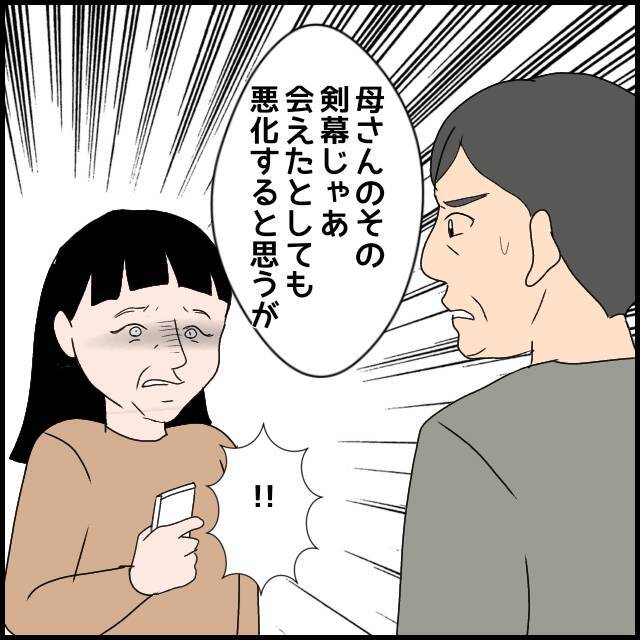 「次男にも頼れないなら…」この期に及んでもたかり屋マインドの義母に呆れる義父