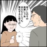 「「次男にも頼れないなら…」この期に及んでもたかり屋マインドの義母に呆れる義父」の画像3