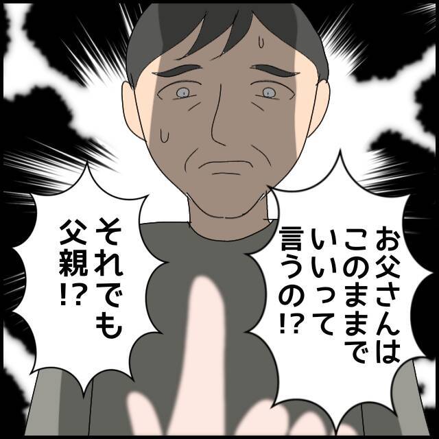 「次男にも頼れないなら…」この期に及んでもたかり屋マインドの義母に呆れる義父
