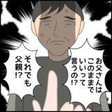 「「次男にも頼れないなら…」この期に及んでもたかり屋マインドの義母に呆れる義父」の画像4