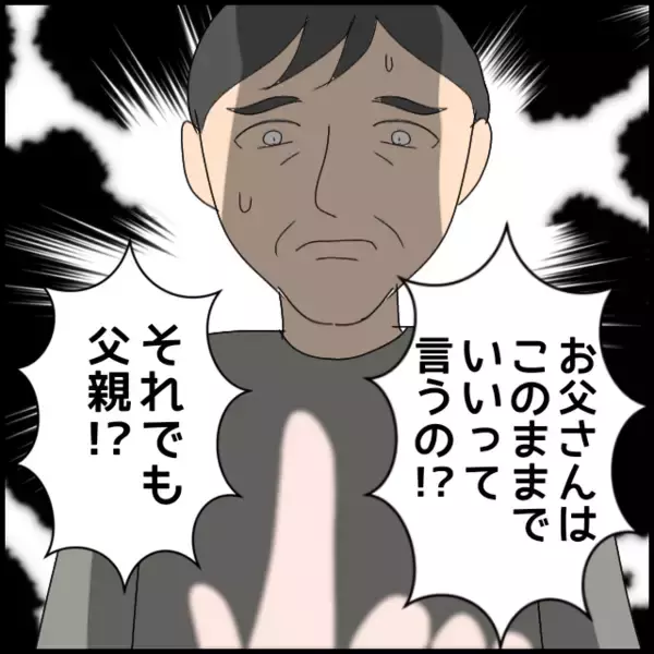 「「次男にも頼れないなら…」この期に及んでもたかり屋マインドの義母に呆れる義父」の画像