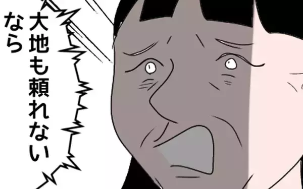 「「次男にも頼れないなら…」この期に及んでもたかり屋マインドの義母に呆れる義父」の画像