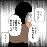 「「次男にも頼れないなら…」この期に及んでもたかり屋マインドの義母に呆れる義父」の画像1