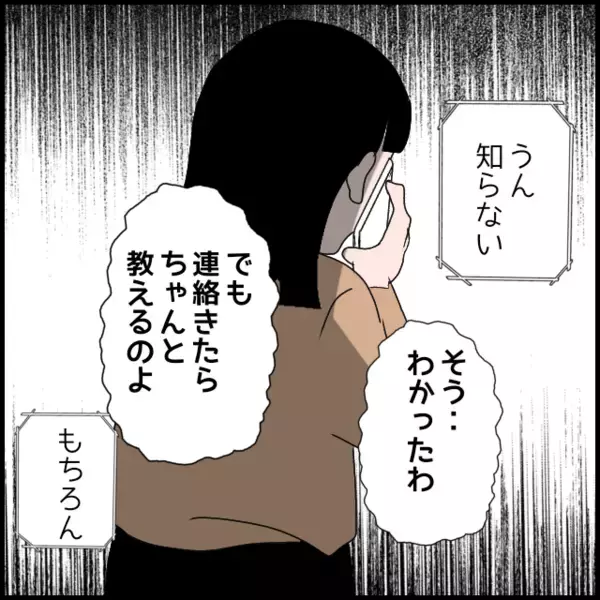 「「次男にも頼れないなら…」この期に及んでもたかり屋マインドの義母に呆れる義父」の画像