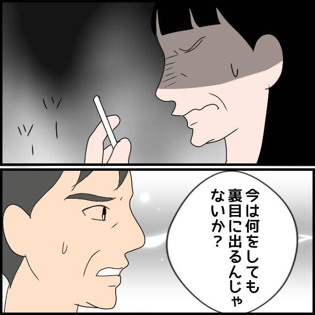 「次男にも頼れないなら…」この期に及んでもたかり屋マインドの義母に呆れる義父