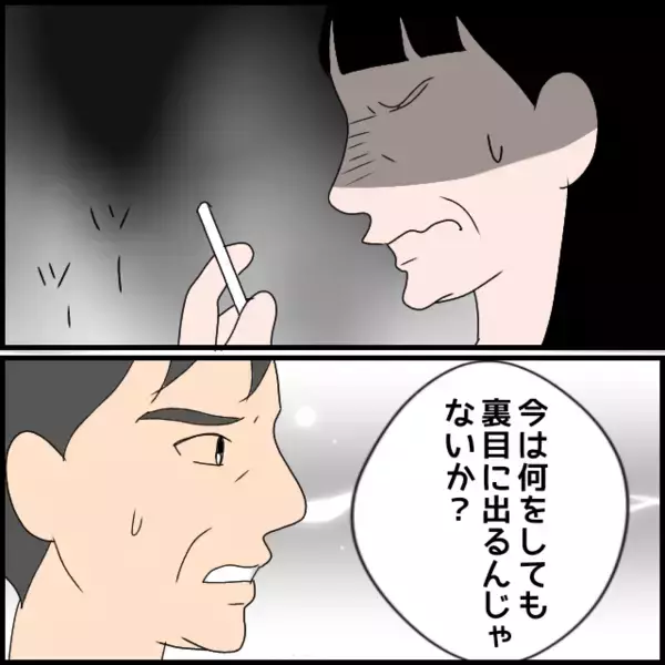 「「次男にも頼れないなら…」この期に及んでもたかり屋マインドの義母に呆れる義父」の画像