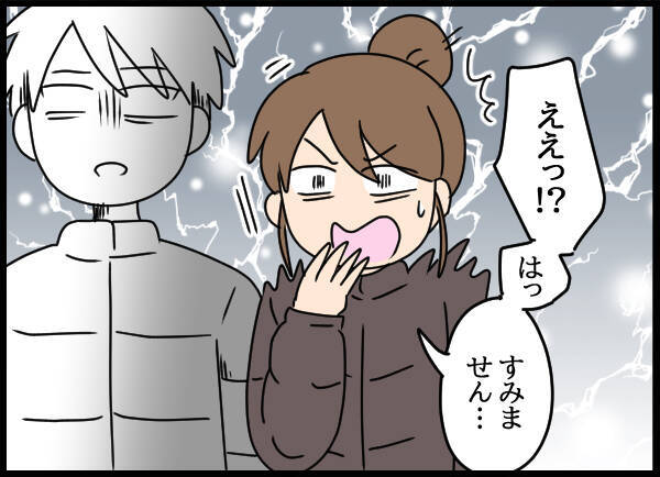 そんなに前から!? 父と愛華の関係が始まった時期に驚愕