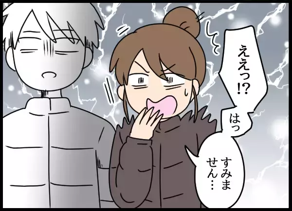 「そんなに前から!? 父と愛華の関係が始まった時期に驚愕」の画像