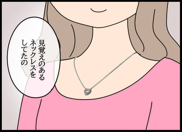 そんなに前から!? 父と愛華の関係が始まった時期に驚愕
