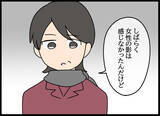 「そんなに前から!? 父と愛華の関係が始まった時期に驚愕」の画像6