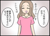 「そんなに前から!? 父と愛華の関係が始まった時期に驚愕」の画像7