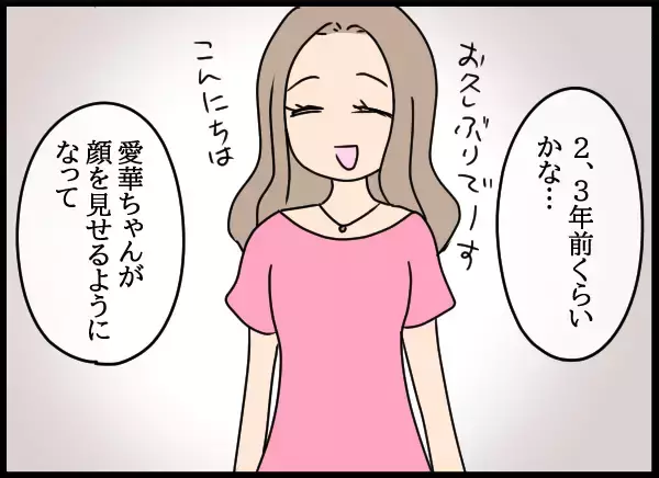 「そんなに前から!? 父と愛華の関係が始まった時期に驚愕」の画像