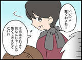 「そんなに前から!? 父と愛華の関係が始まった時期に驚愕」の画像3