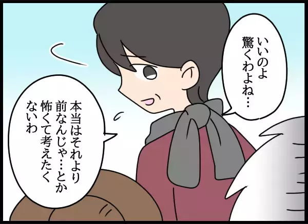 「そんなに前から!? 父と愛華の関係が始まった時期に驚愕」の画像