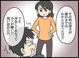「そんなに前から!? 父と愛華の関係が始まった時期に驚愕」の画像4