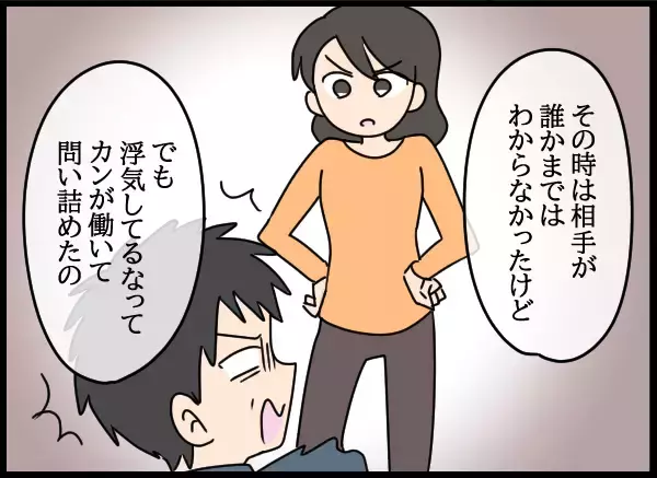 「そんなに前から!? 父と愛華の関係が始まった時期に驚愕」の画像