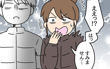 そんなに前から!? 父と愛華の関係が始まった時期に驚愕