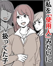 「行きたくない…」高校時代の同級生から結婚式の招待状　素直に喜べない過去の出来事とは【漫画】