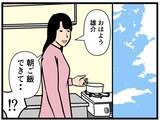 「【漫画】はにゃおの潔白は証明された！店長が疑うのは誰？【元引きこもりがバイトリーダー Vol.44】」の画像7