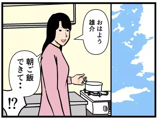 「【漫画】はにゃおの潔白は証明された！店長が疑うのは誰？【元引きこもりがバイトリーダー Vol.44】」の画像