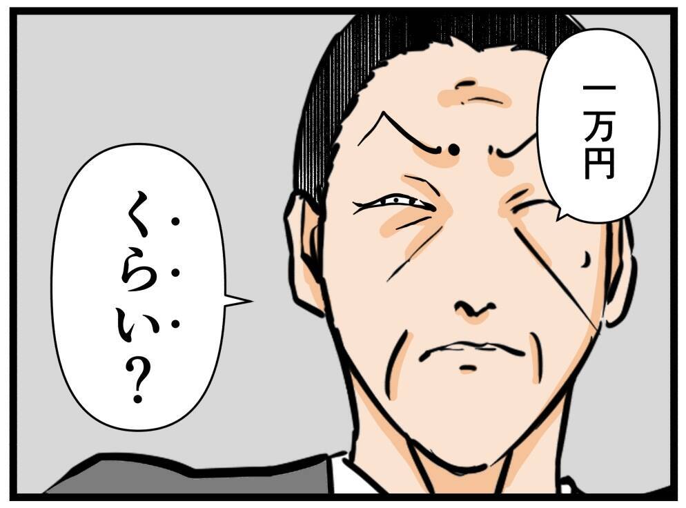 【漫画】はにゃおの潔白は証明された！店長が疑うのは誰？【元引きこもりがバイトリーダー Vol.44】
