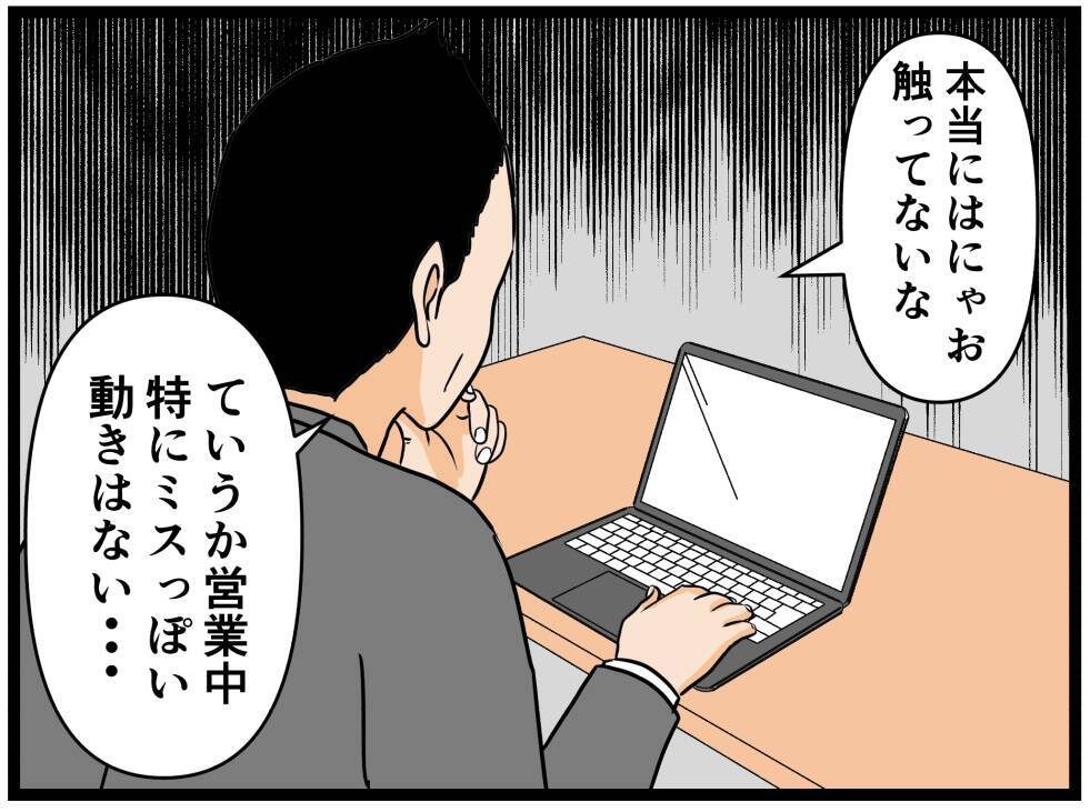 【漫画】はにゃおの潔白は証明された！店長が疑うのは誰？【元引きこもりがバイトリーダー Vol.44】