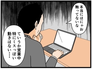 【漫画】はにゃおの潔白は証明された！店長が疑うのは誰？【元引きこもりがバイトリーダー Vol.44】