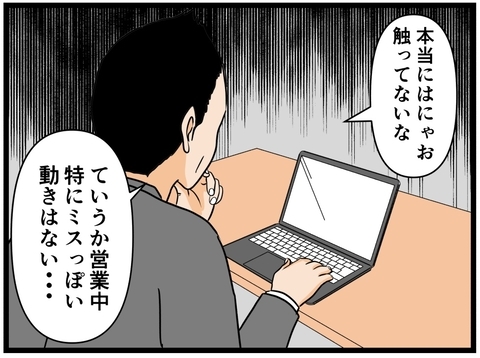 【漫画】はにゃおの潔白は証明された！店長が疑うのは誰？【元引きこもりがバイトリーダー Vol.44】の画像
