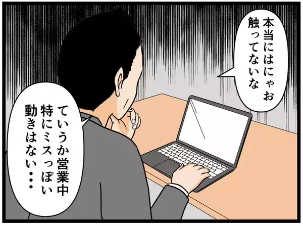 「【漫画】はにゃおの潔白は証明された！店長が疑うのは誰？【元引きこもりがバイトリーダー Vol.44】」の画像