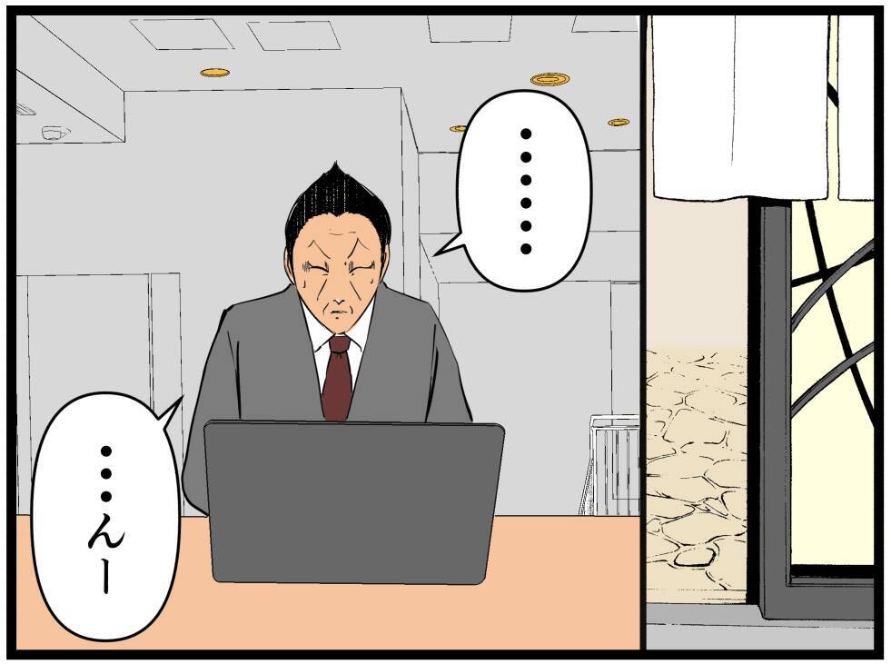 【漫画】はにゃおの潔白は証明された！店長が疑うのは誰？【元引きこもりがバイトリーダー Vol.44】