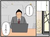 「【漫画】はにゃおの潔白は証明された！店長が疑うのは誰？【元引きこもりがバイトリーダー Vol.44】」の画像1