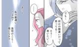 「真実を知るため潜入捜査開始！ 真実は知りたいけど…何かの間違いだよね…!?」の画像10