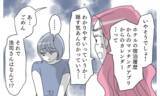 「真実を知るため潜入捜査開始！ 真実は知りたいけど…何かの間違いだよね…!?」の画像2