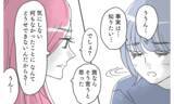 「真実を知るため潜入捜査開始！ 真実は知りたいけど…何かの間違いだよね…!?」の画像8