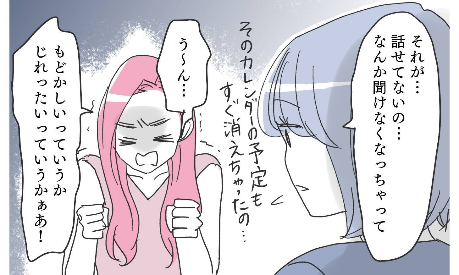 真実を知るため潜入捜査開始！ 真実は知りたいけど…何かの間違いだよね…!?