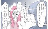 「真実を知るため潜入捜査開始！ 真実は知りたいけど…何かの間違いだよね…!?」の画像3