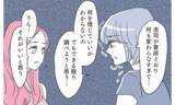 「真実を知るため潜入捜査開始！ 真実は知りたいけど…何かの間違いだよね…!?」の画像9