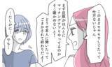 「真実を知るため潜入捜査開始！ 真実は知りたいけど…何かの間違いだよね…!?」の画像6