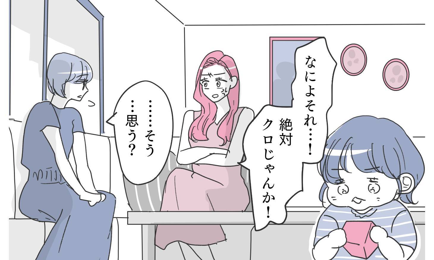 真実を知るため潜入捜査開始！ 真実は知りたいけど…何かの間違いだよね…!?