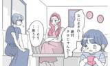 「真実を知るため潜入捜査開始！ 真実は知りたいけど…何かの間違いだよね…!?」の画像1