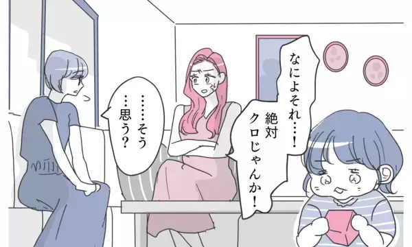 「真実を知るため潜入捜査開始！ 真実は知りたいけど…何かの間違いだよね…!?」の画像