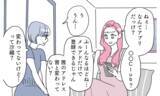 「真実を知るため潜入捜査開始！ 真実は知りたいけど…何かの間違いだよね…!?」の画像4
