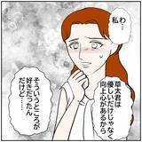 「【漫画】転職先の給料が彼女より下だと俺は不要らしい【優しい夫とその同僚 Vol.149】」の画像7