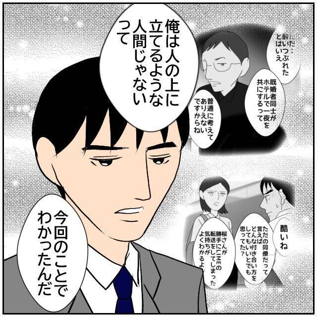 【漫画】転職先の給料が彼女より下だと俺は不要らしい【優しい夫とその同僚 Vol.149】
