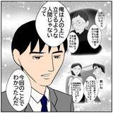「【漫画】転職先の給料が彼女より下だと俺は不要らしい【優しい夫とその同僚 Vol.149】」の画像8