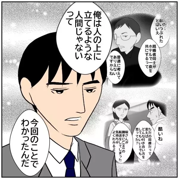 「【漫画】転職先の給料が彼女より下だと俺は不要らしい【優しい夫とその同僚 Vol.149】」の画像