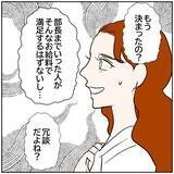 「【漫画】転職先の給料が彼女より下だと俺は不要らしい【優しい夫とその同僚 Vol.149】」の画像3